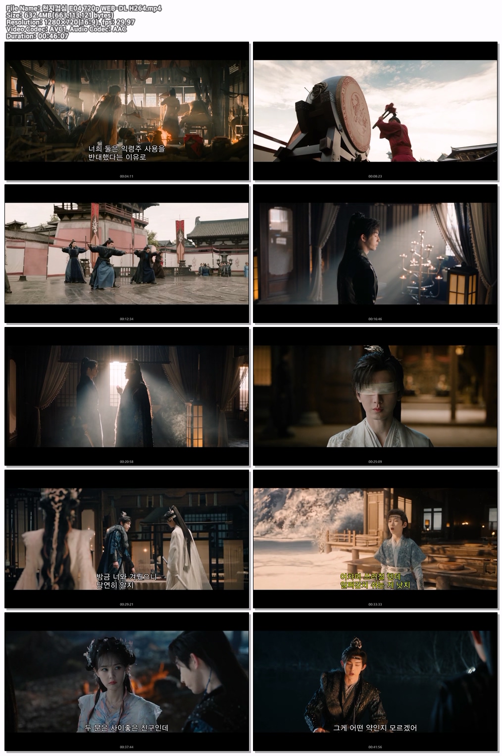 천지검심 E04 720p WEB-DL H264