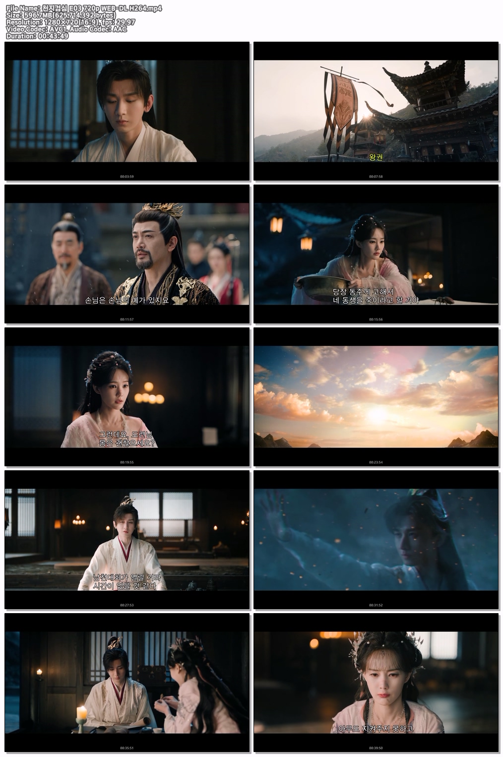 천지검심 E03 720p WEB-DL H264