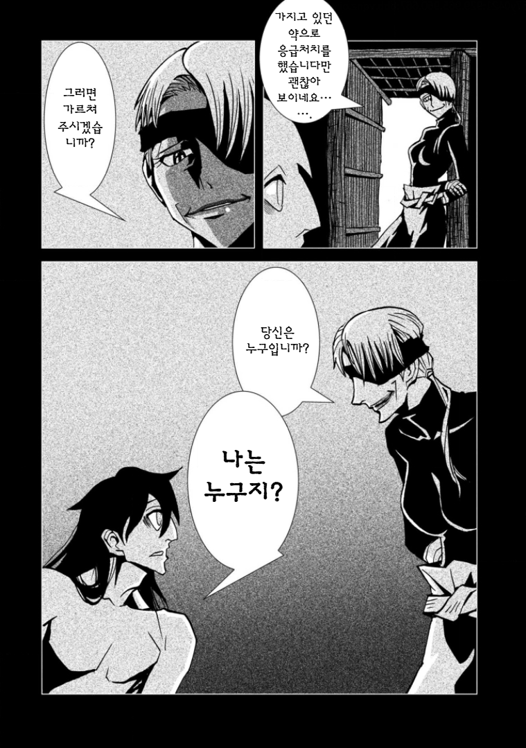 [05-27] 문을 닫는 전사 - 데이다라이더 1~27화