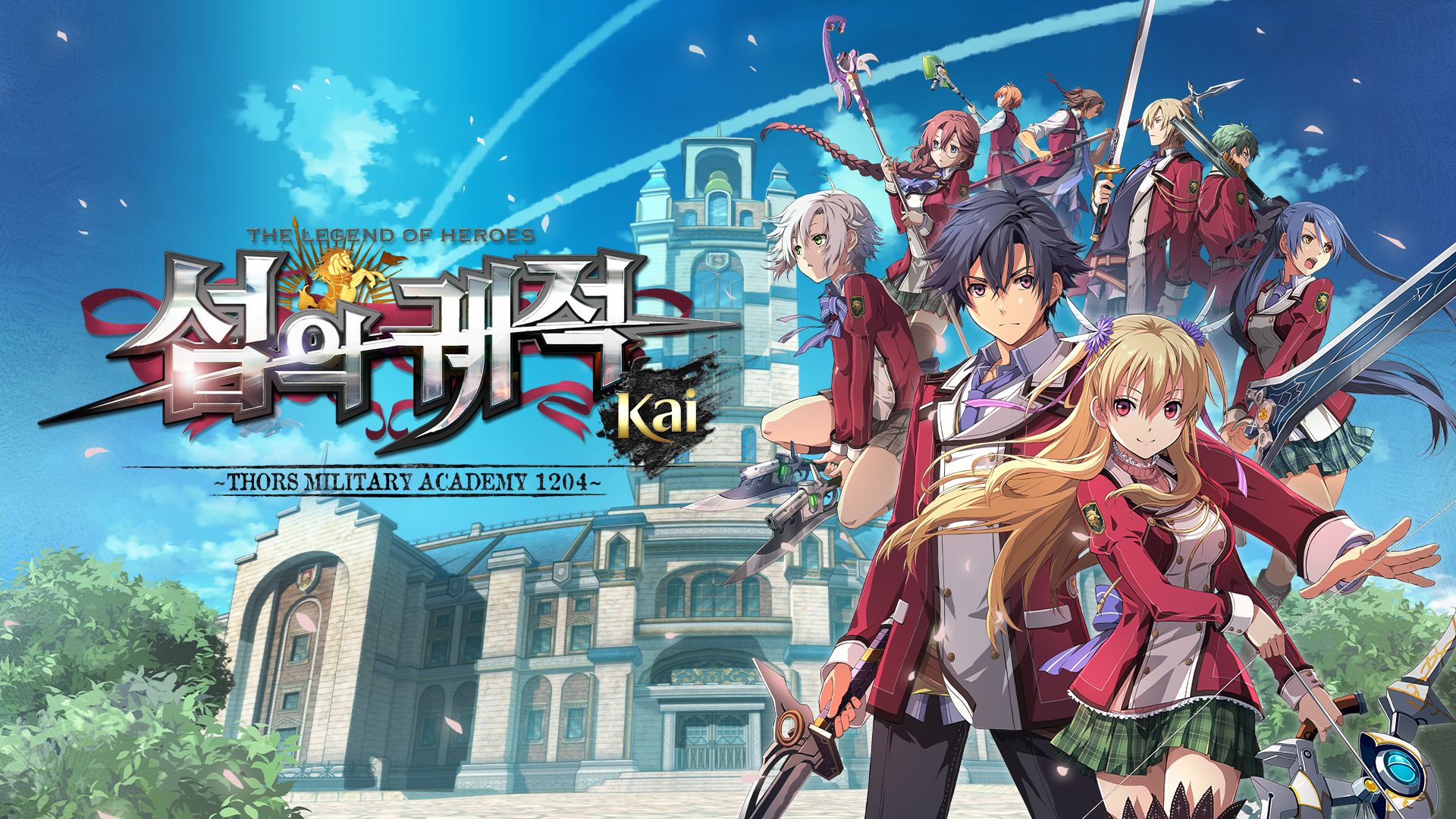 [NSW] 영웅전설 섬의 궤적 1 카이 (The Legend of Heroes Sen no Kiseki I Kai)