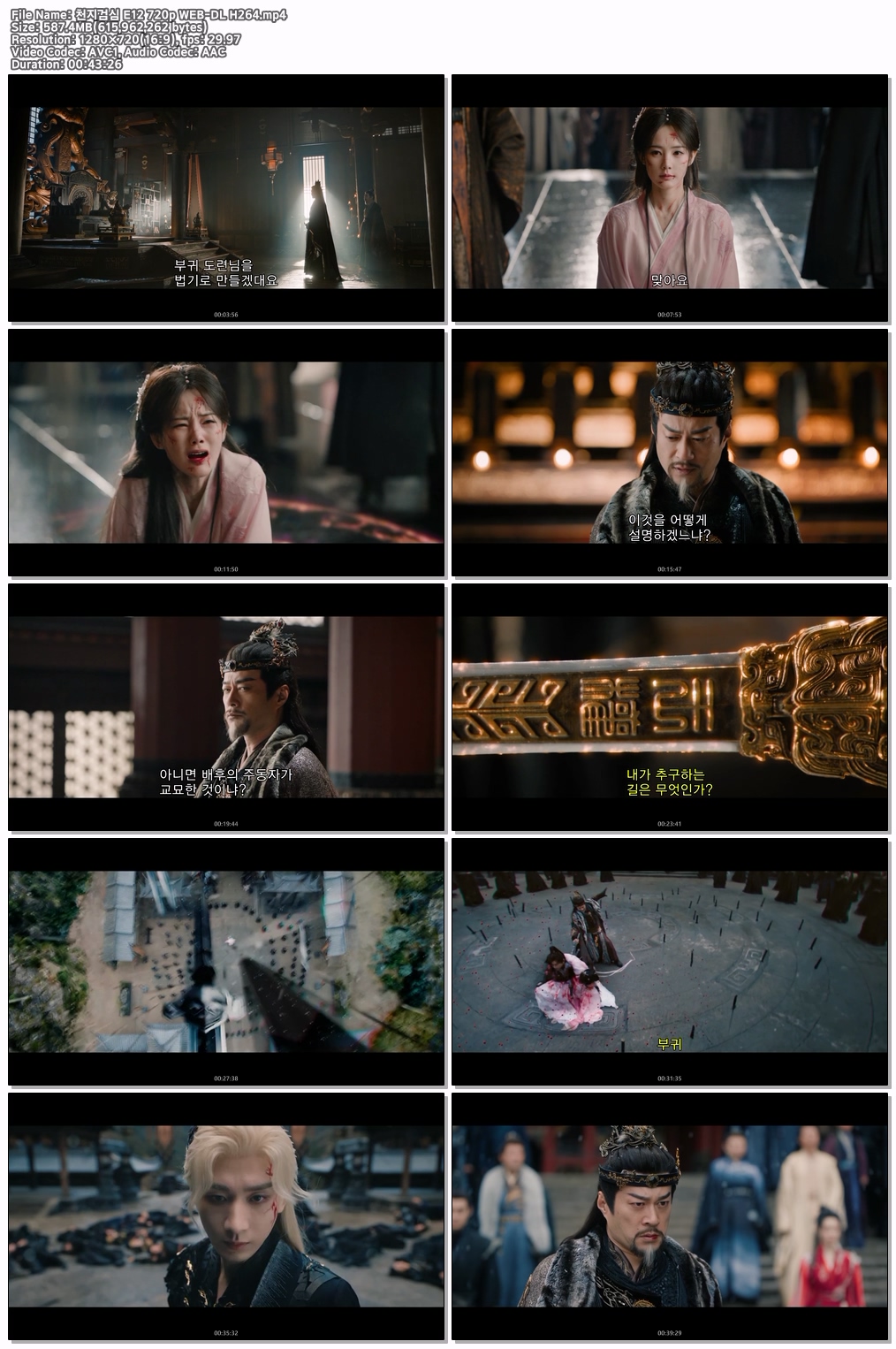 천지검심 E12 720p WEB-DL H264