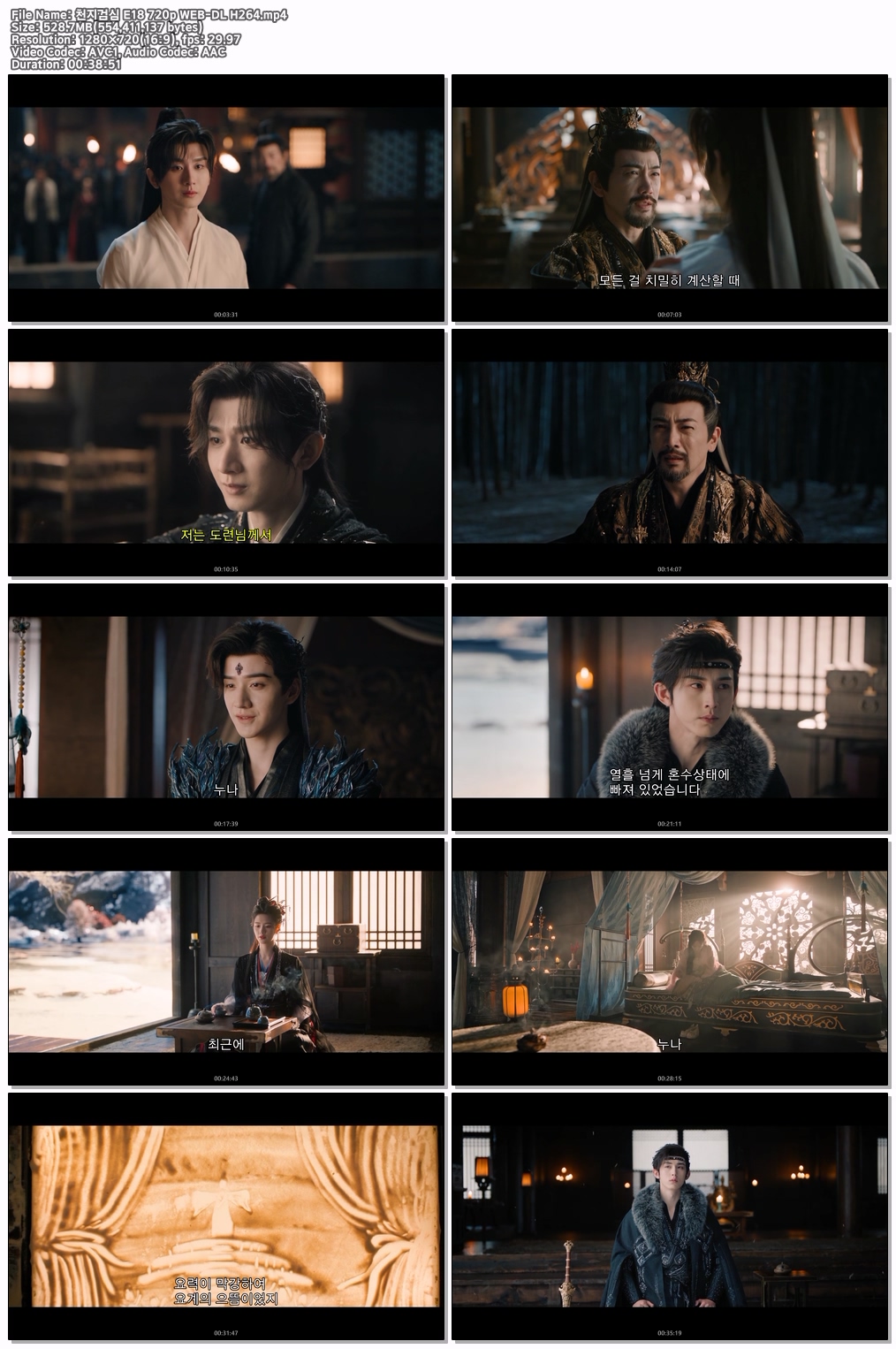 천지검심 E18 720p WEB-DL H264