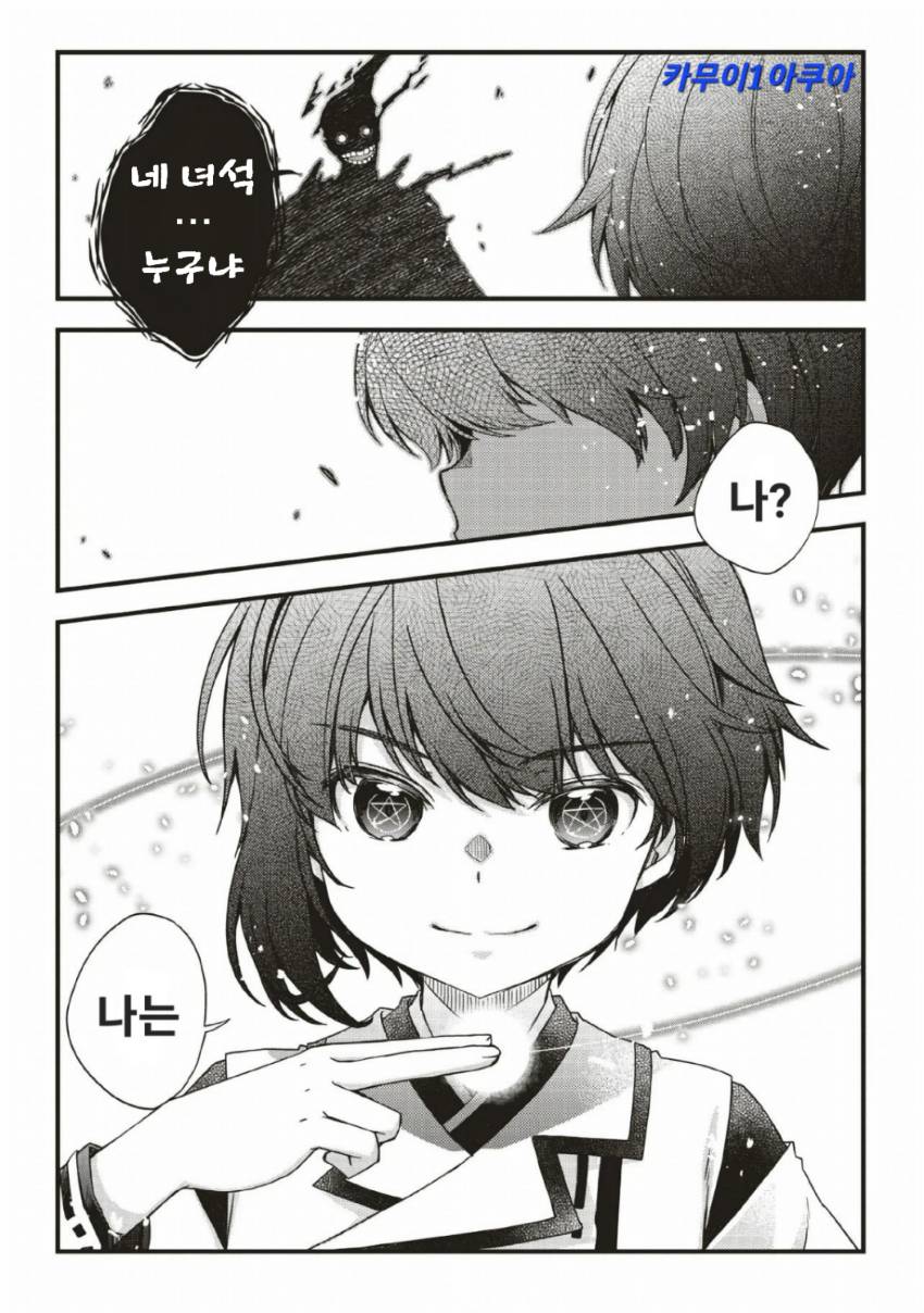 [05-27] 보통 사람 전생의 노력 무쌍~아기 때부터 노력했더니 어느새 일본의 미래를 1~4-1화