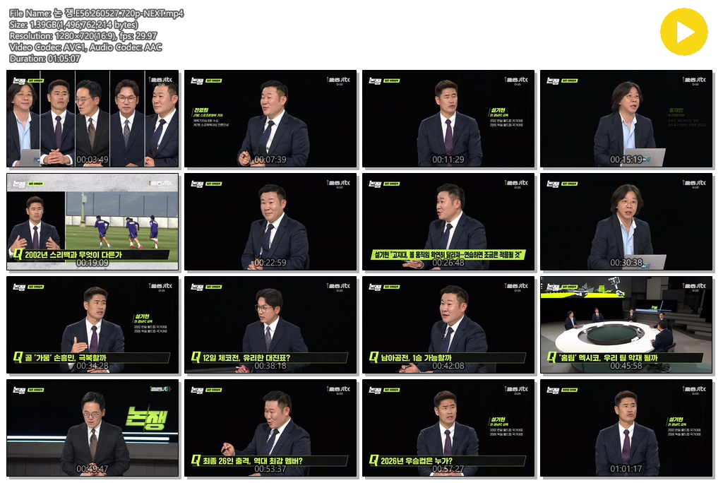 논 쟁.E56.260527.720p-NEXT