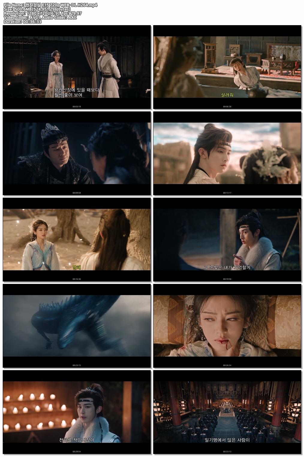 천지검심 E15 720p WEB-DL H264