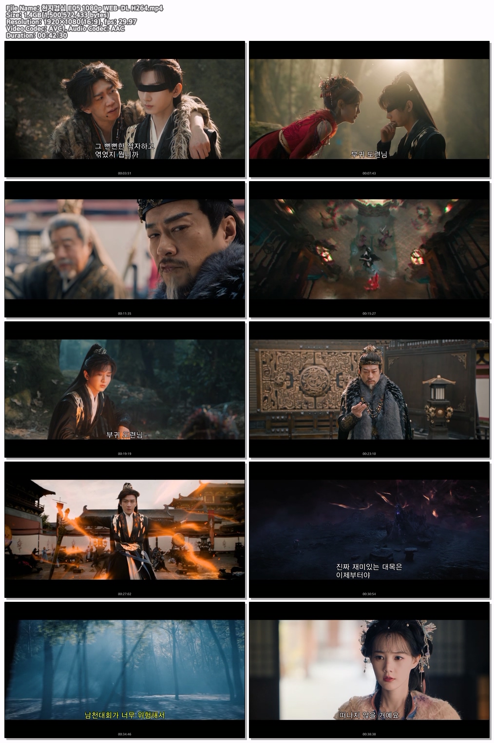 천지검심 E05 1080p WEB-DL H264