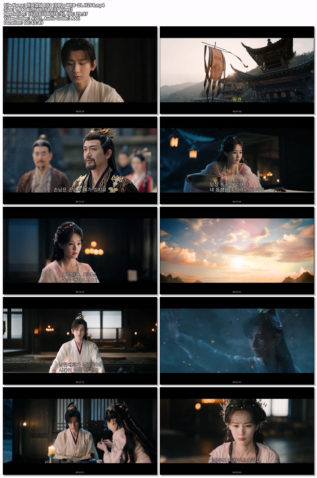 천지검심 E03 1080p WEB-DL H264