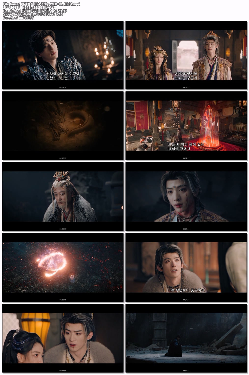 천지검심 E24 720p WEB-DL H264