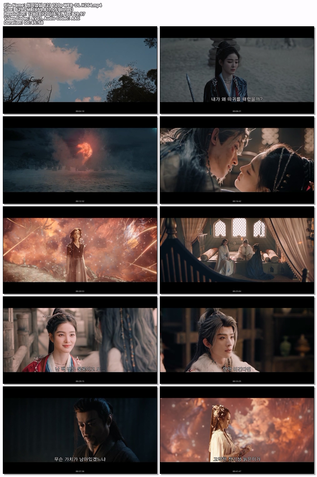 천지검심 E23 720p WEB-DL H264