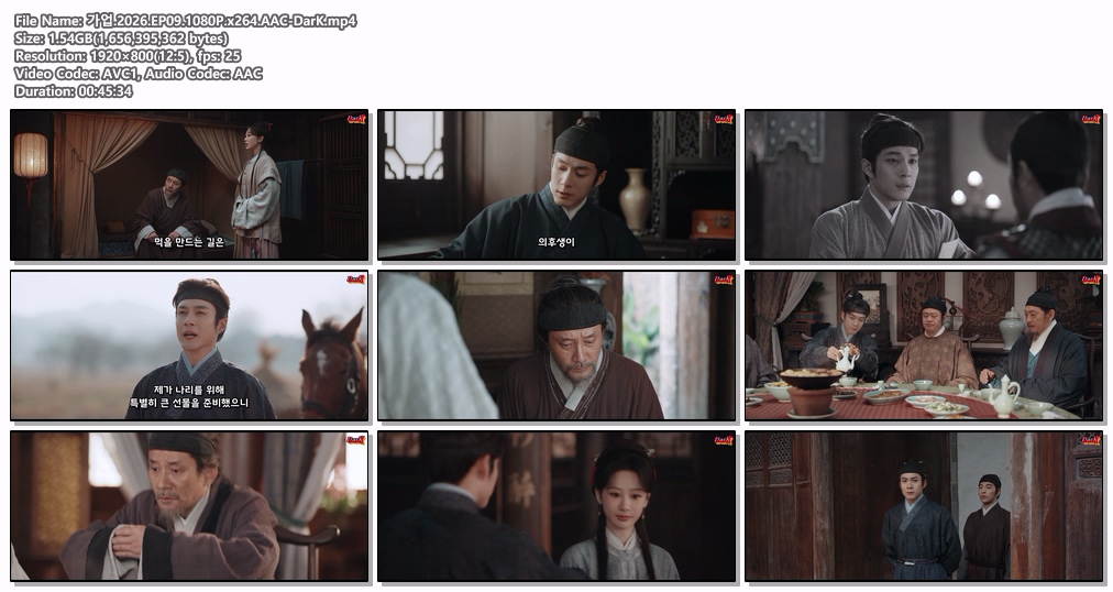 [DarK][신작] 가업(2026) 09화 1080P 양쯔,한동군