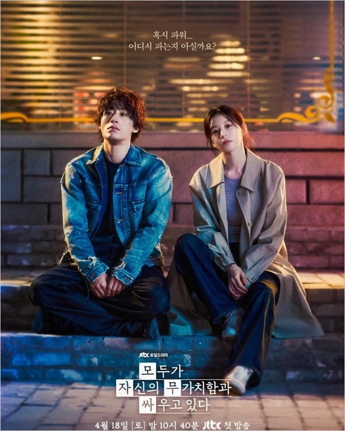 (jtbc) 모두가 자신의 무가치함과 싸우고 있다.E08.260510.1080p-F1RST (구교환 고윤정)