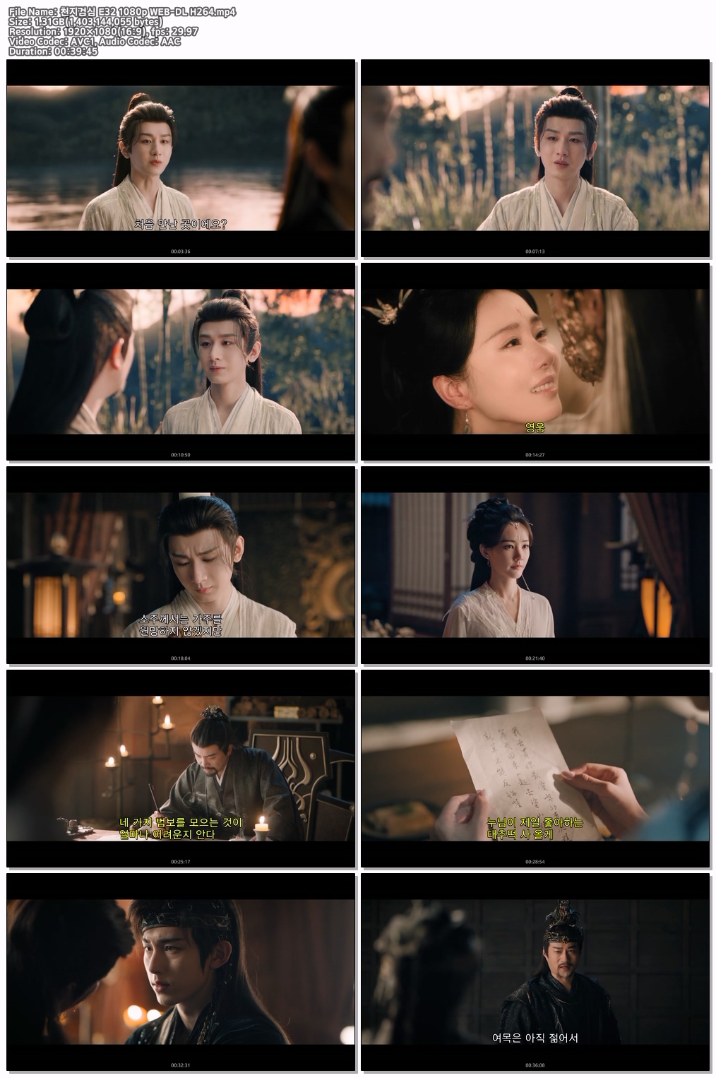천지검심 E32 1080p WEB-DL H264