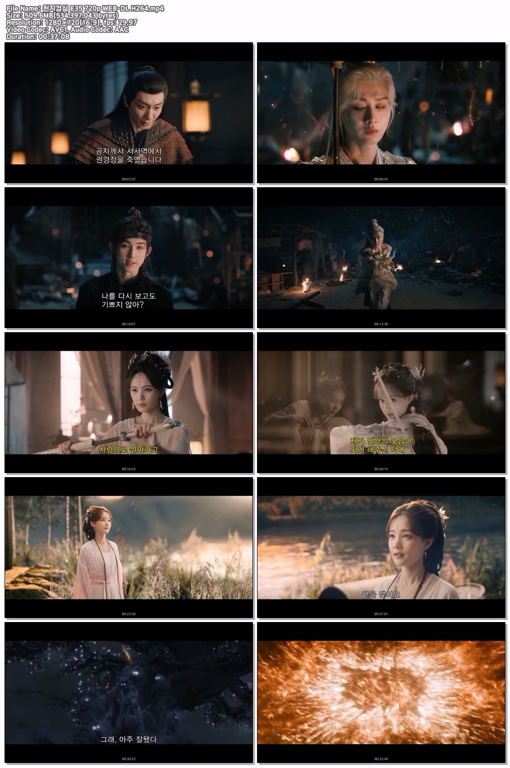 천지검심 E35 720p WEB-DL H264