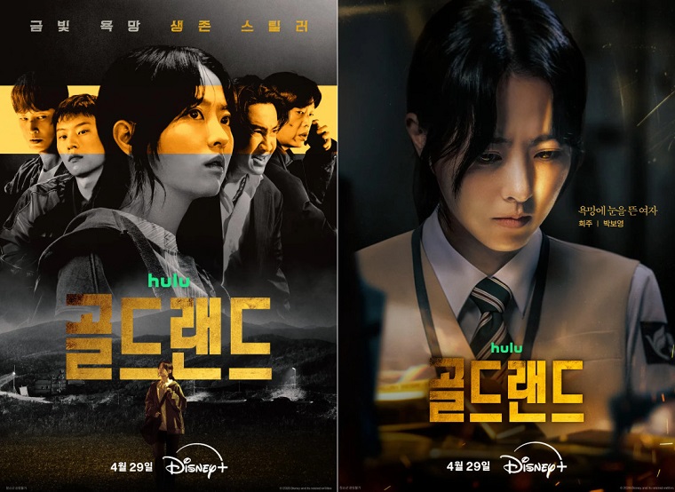 골드랜드.Gold.Land.S01E05~E06.720p.x264.AAC-BCG