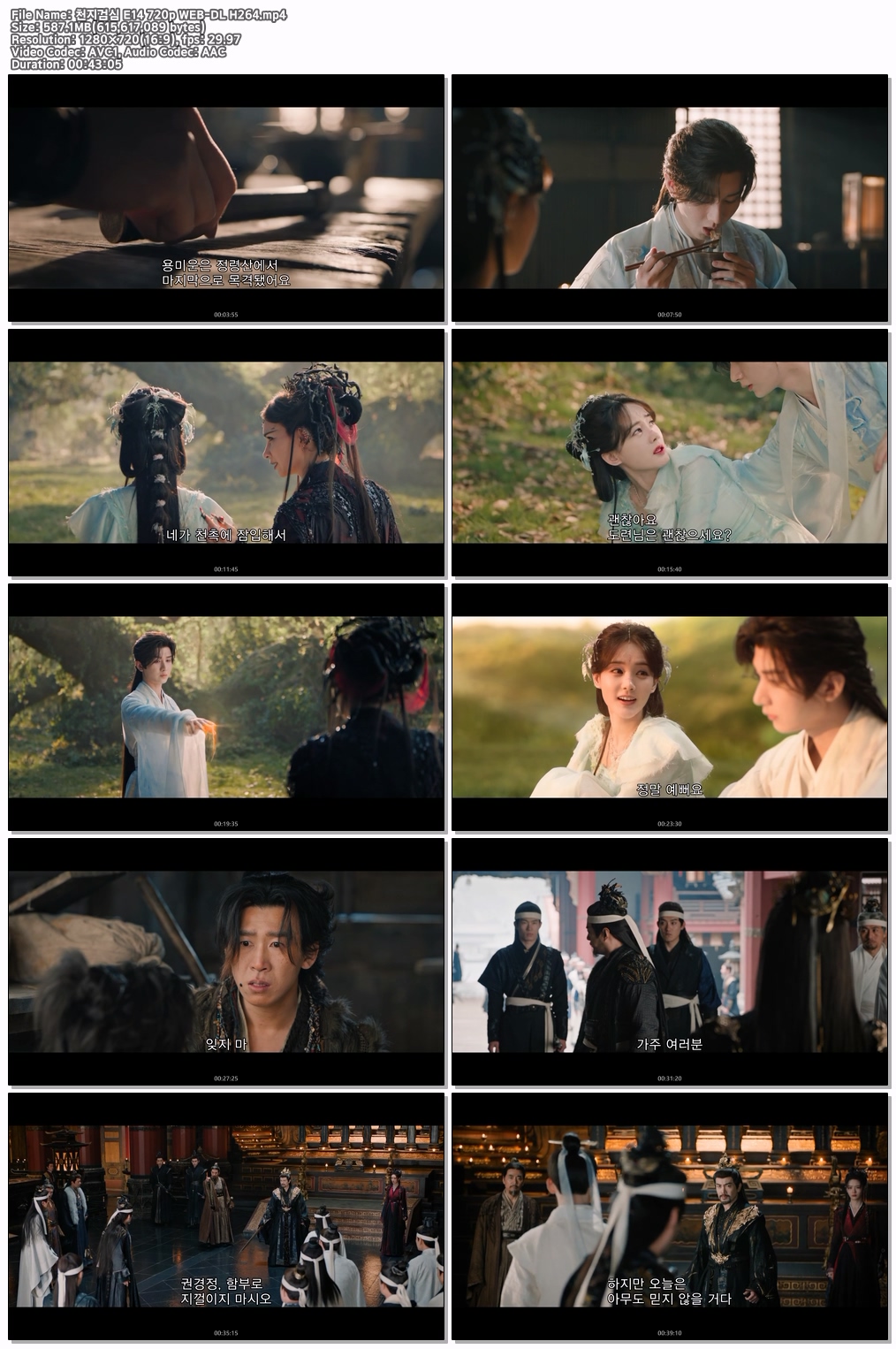 천지검심 E14 720p WEB-DL H264