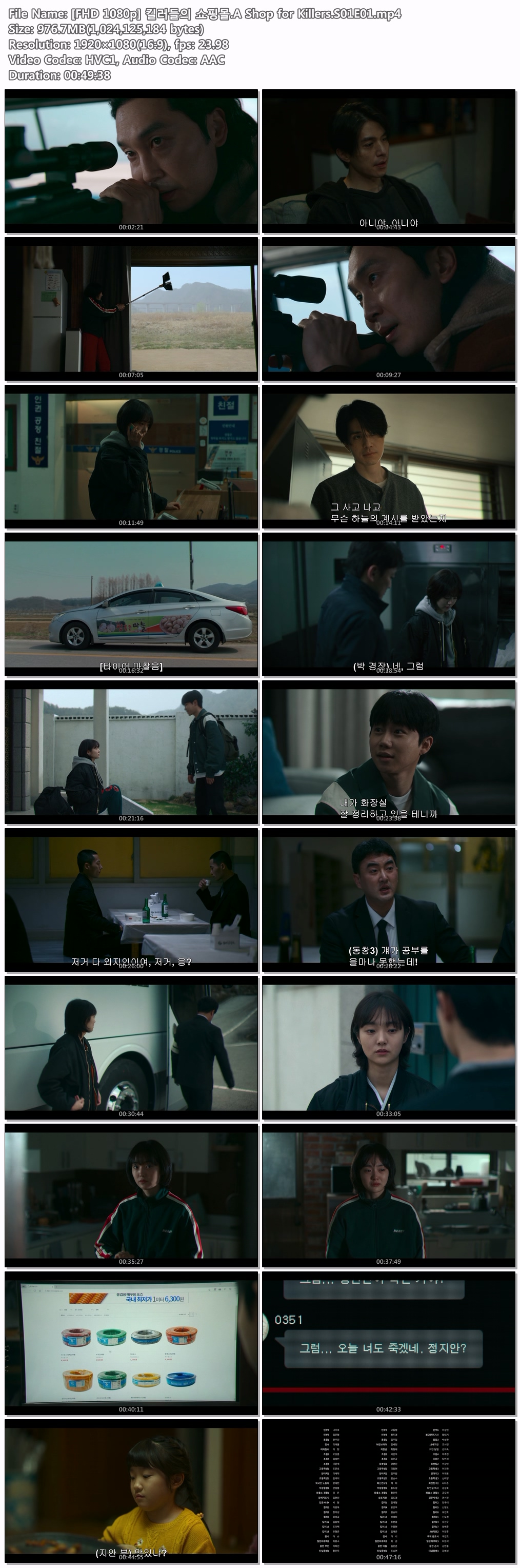 [Disney+] 킬러들의 쇼핑몰(A Shop ..