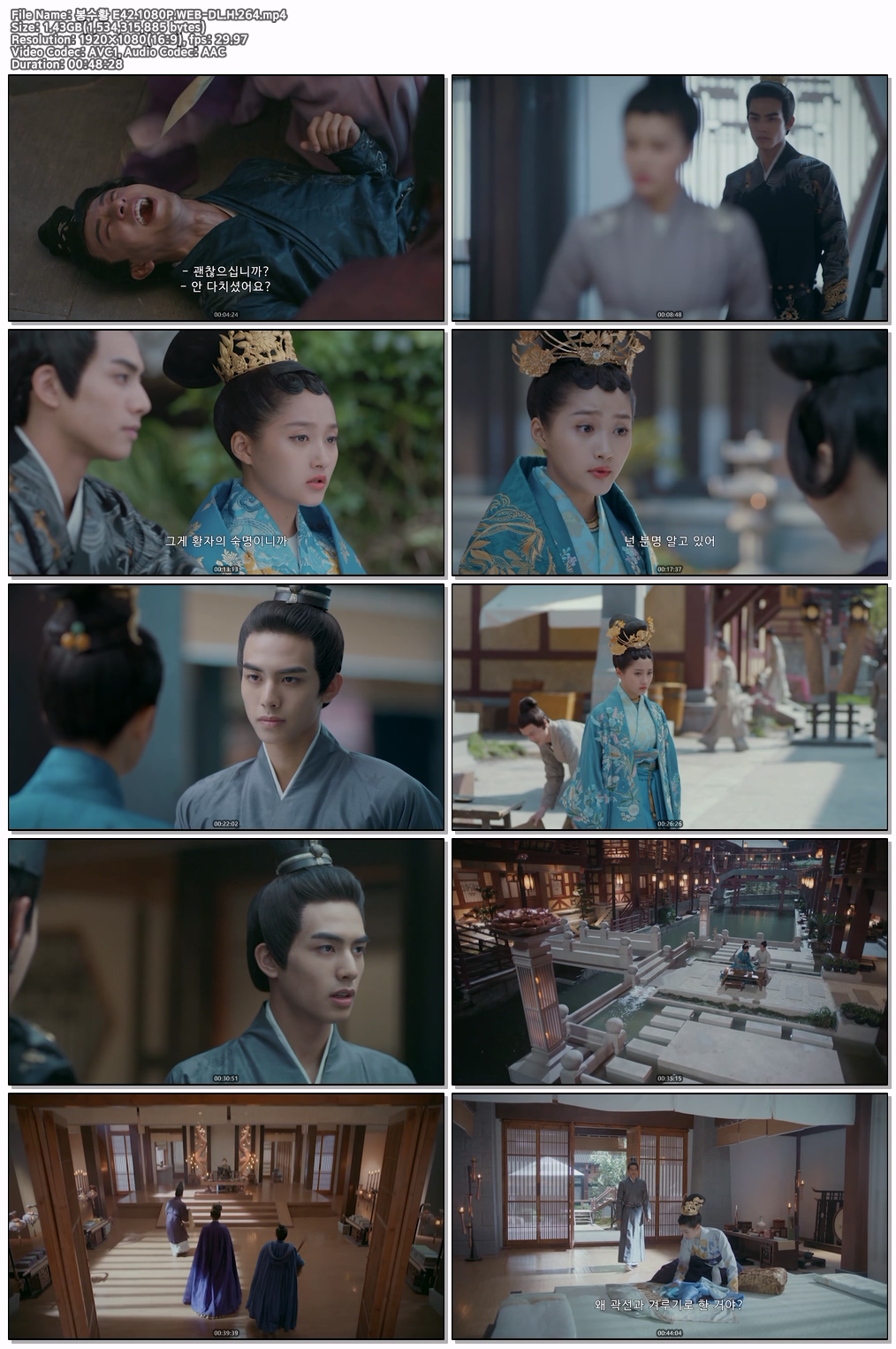 [NEW] 봉수황 E42.1080P.WEB-DL.H.264