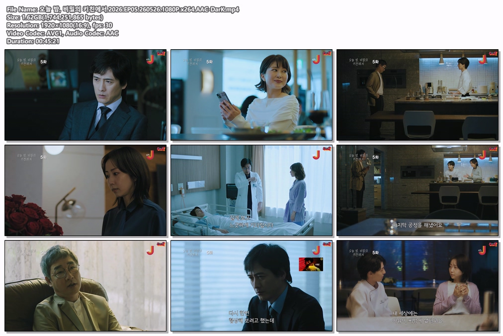 오늘 밤, 비밀의 키친에서.2026.EP05.260526.1080P.x264.AAC-DarK