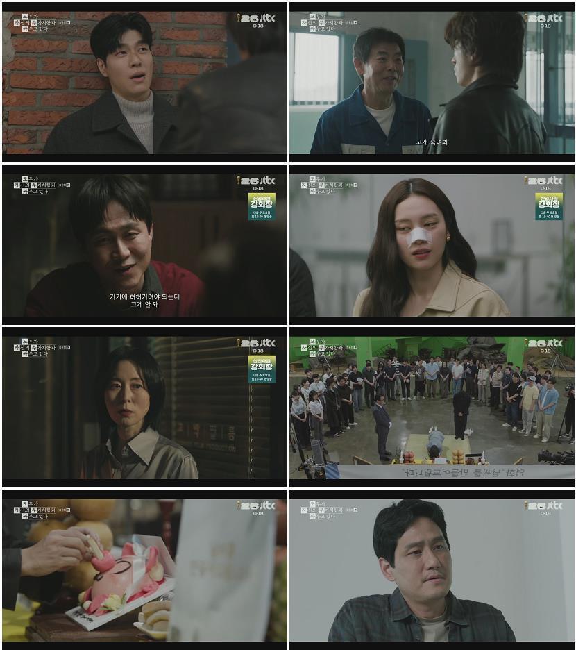 모두가 자신의 무가치함과 싸우고 있다.E12.260524.1080p.H265-F1RST