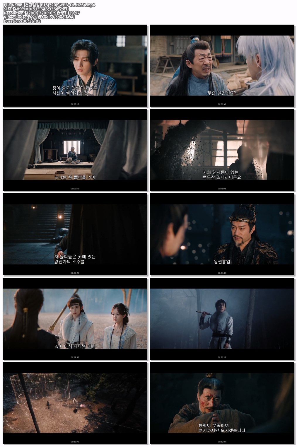 천지검심 E16 720p WEB-DL H264
