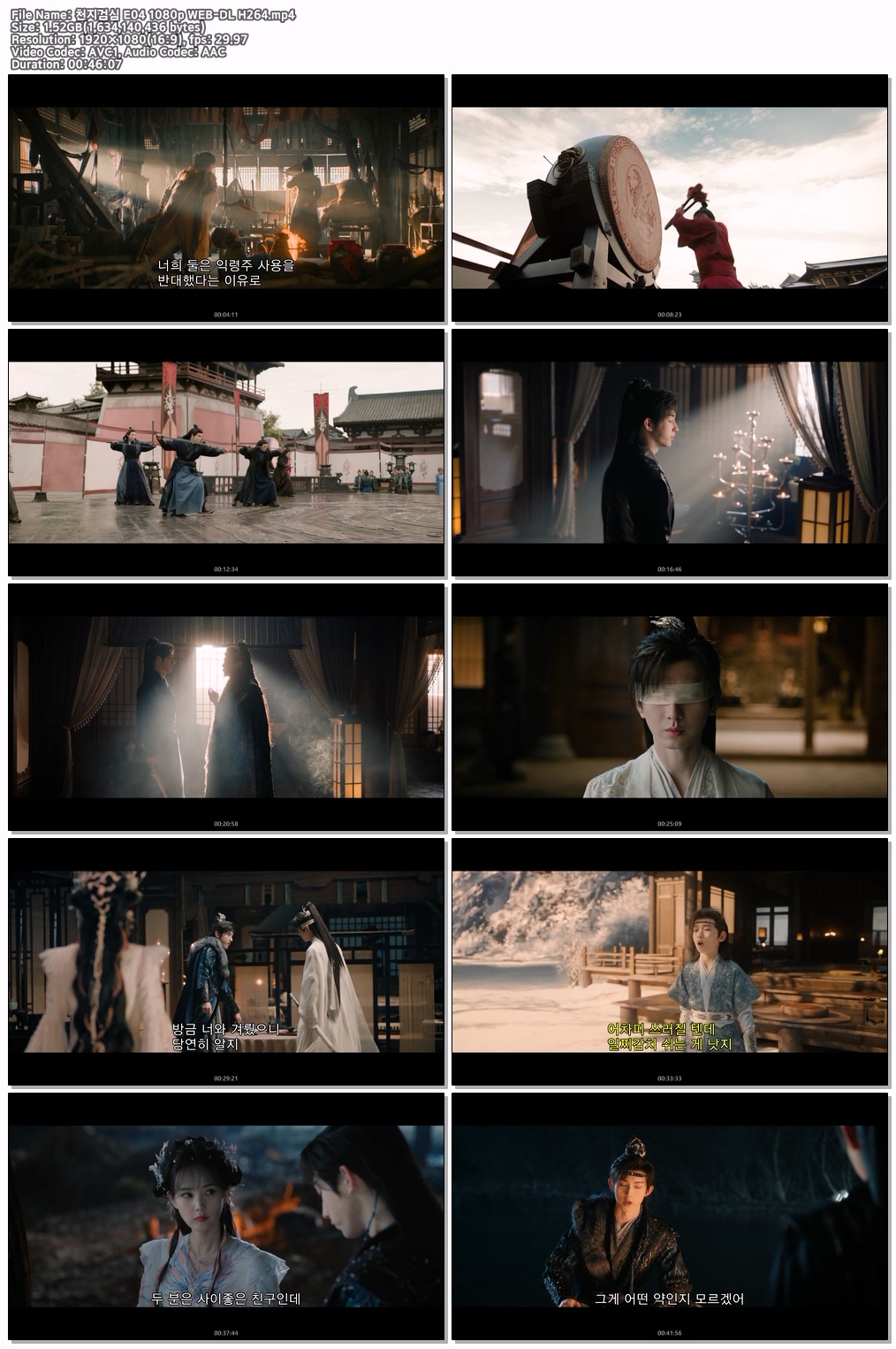 천지검심 E04 1080p WEB-DL H264