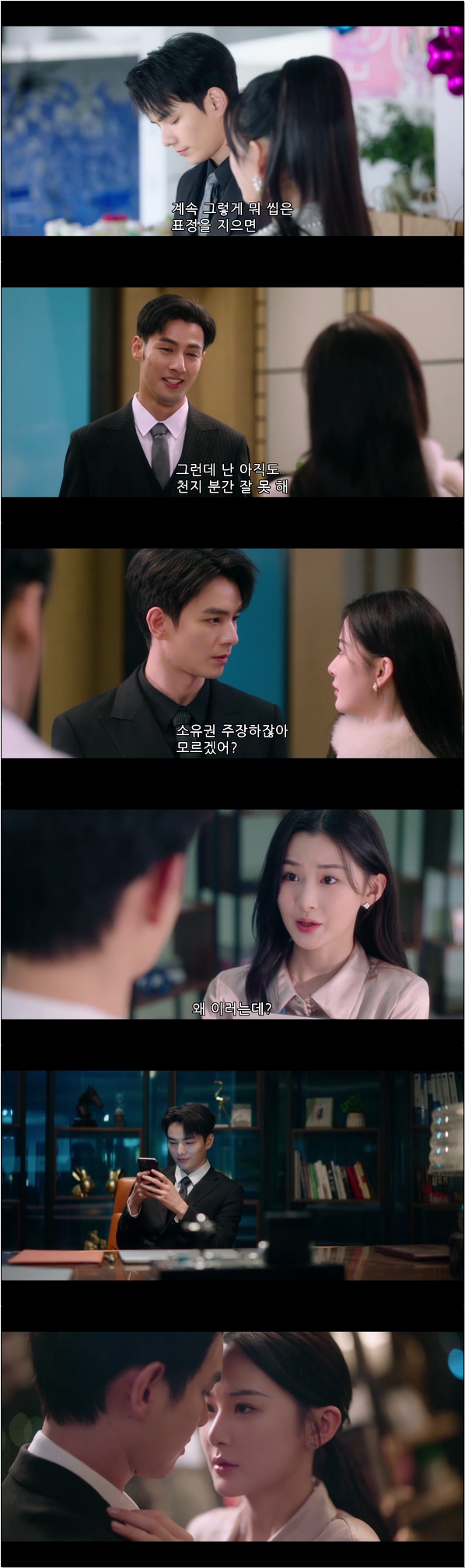 집안의 반대로 10년 전 헤어졌던 남녀 [십년경성 5화]