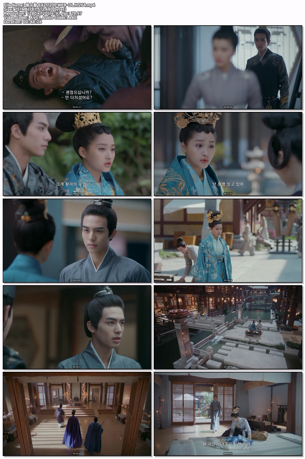 [NEW] 봉수황 E42.720P.WEB-DL.H.264