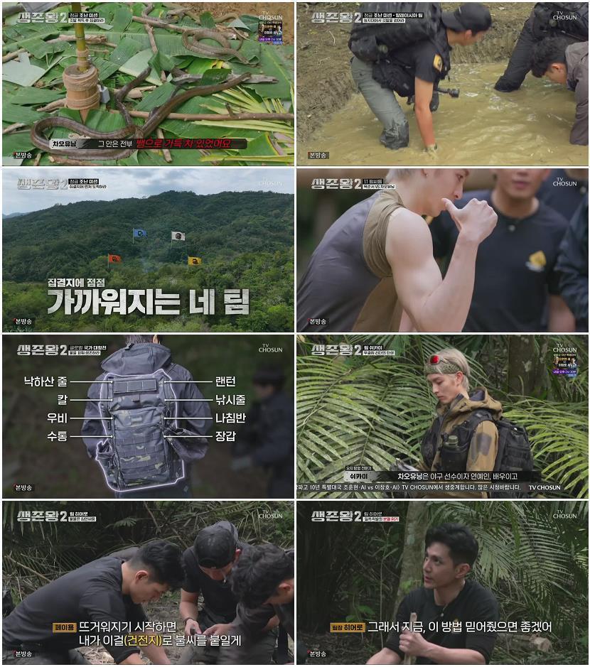 생존왕 2.E01.260520.720p.H264-F1RST