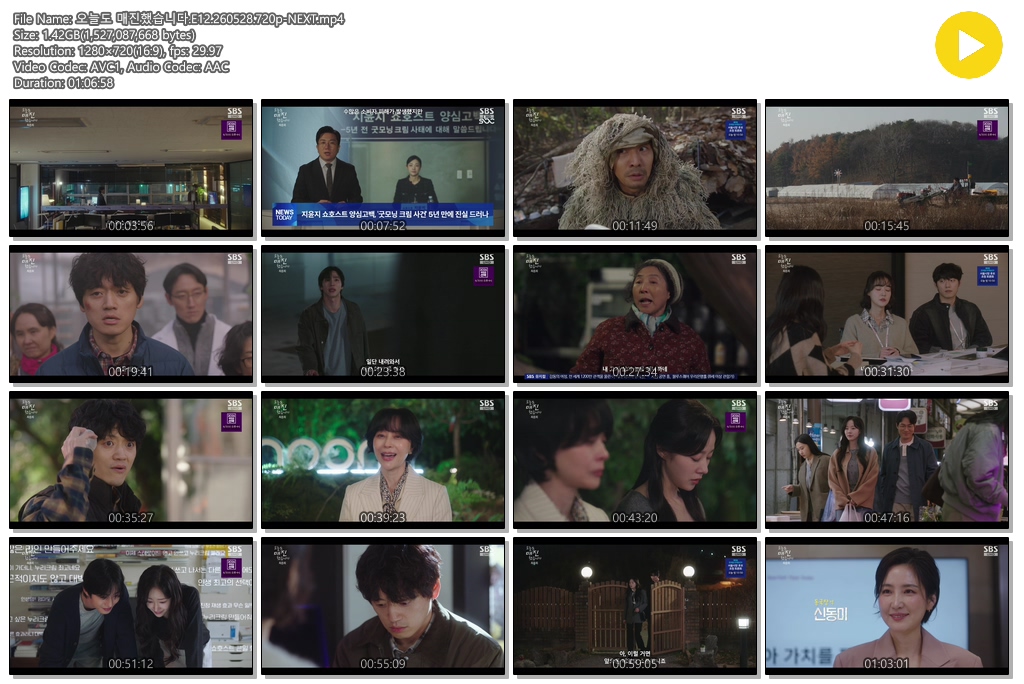 오늘도 매진했습니다.E12.260528.720p-NEXT