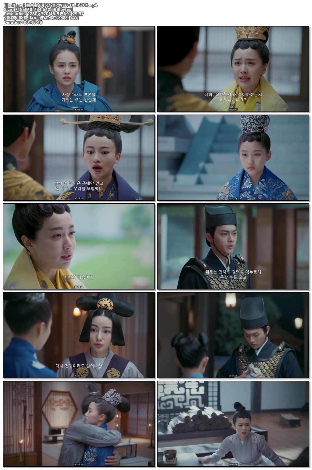 [NEW] 봉수황 E45.720P.WEB-DL.H.264