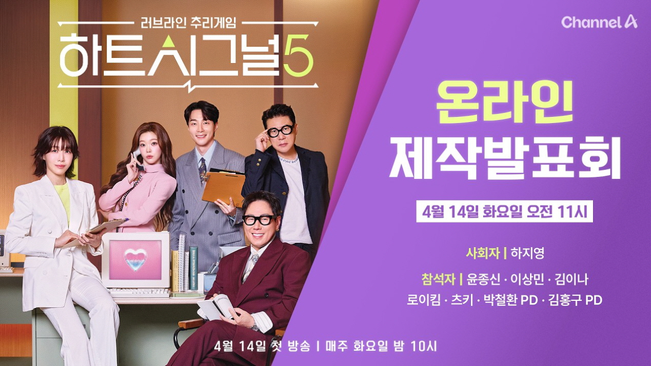 하트시그널5.7회.1080p.H264.AAC.WEB-DL-Phanteam
