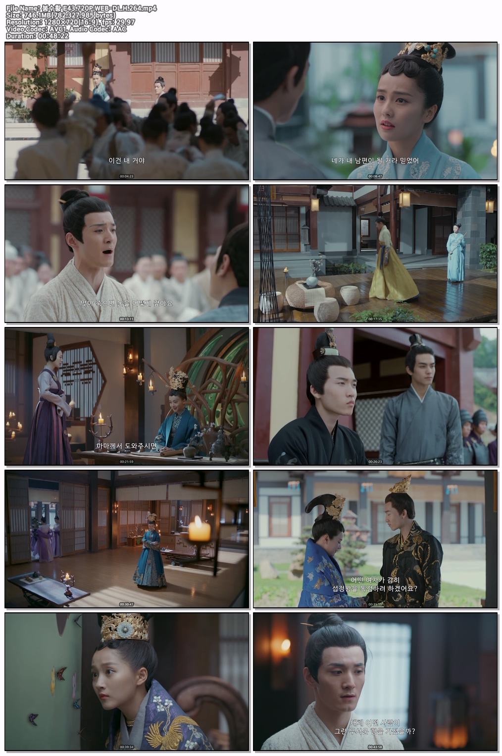 [NEW] 봉수황 E43.720P.WEB-DL.H.264