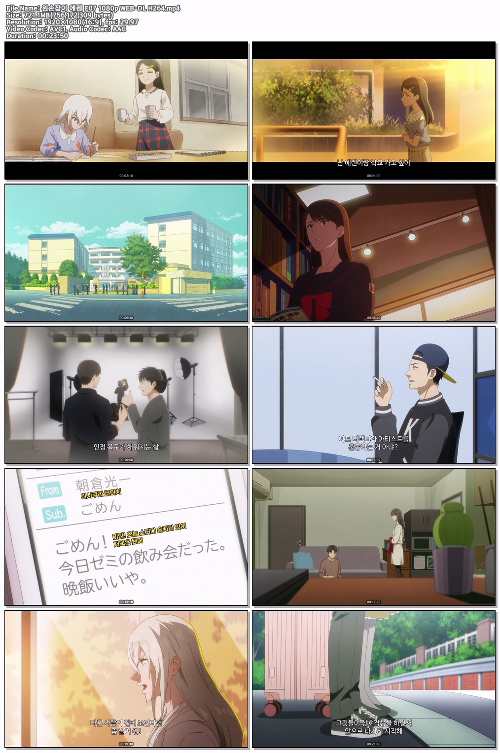 왼손잡이 에렌 E07 1080p WEB-DL H264