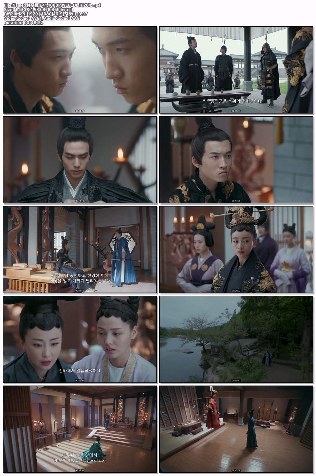 [NEW] 봉수황 E41~E45.1080P.WEB-DL.H.264