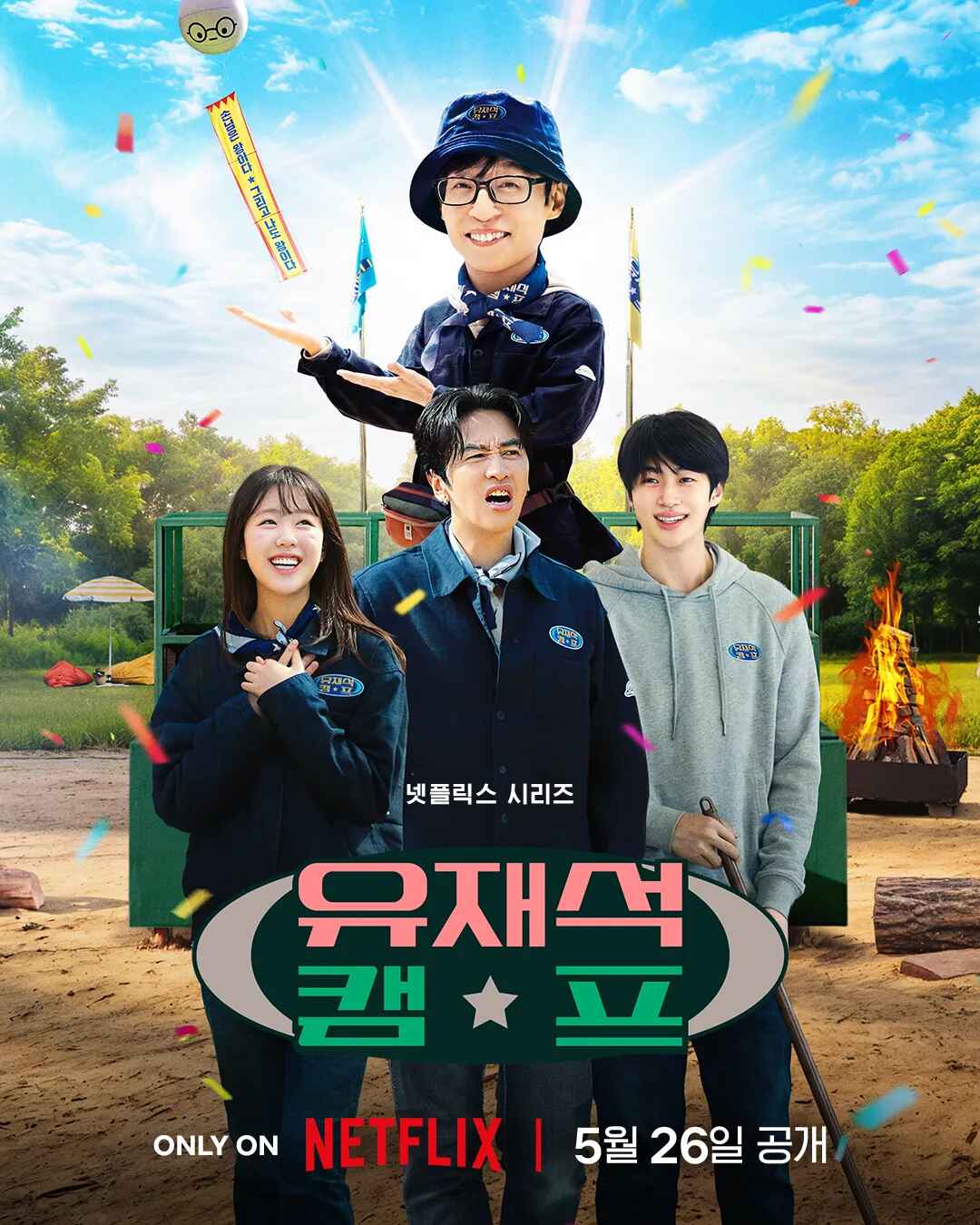 [5월 신작] 유재석 캠프 (01화 - 05화) [유 재석,이 광수,지 예은] 최고화질