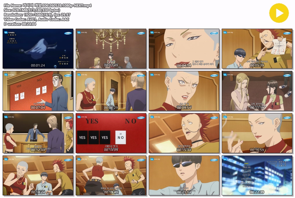 라이어 게임.E06.260528.1080p-NEXT