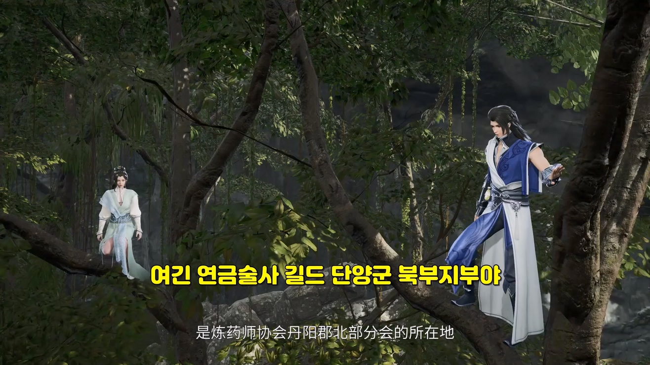 Peerless Martial Spirit 159~160 1080p 한글자막