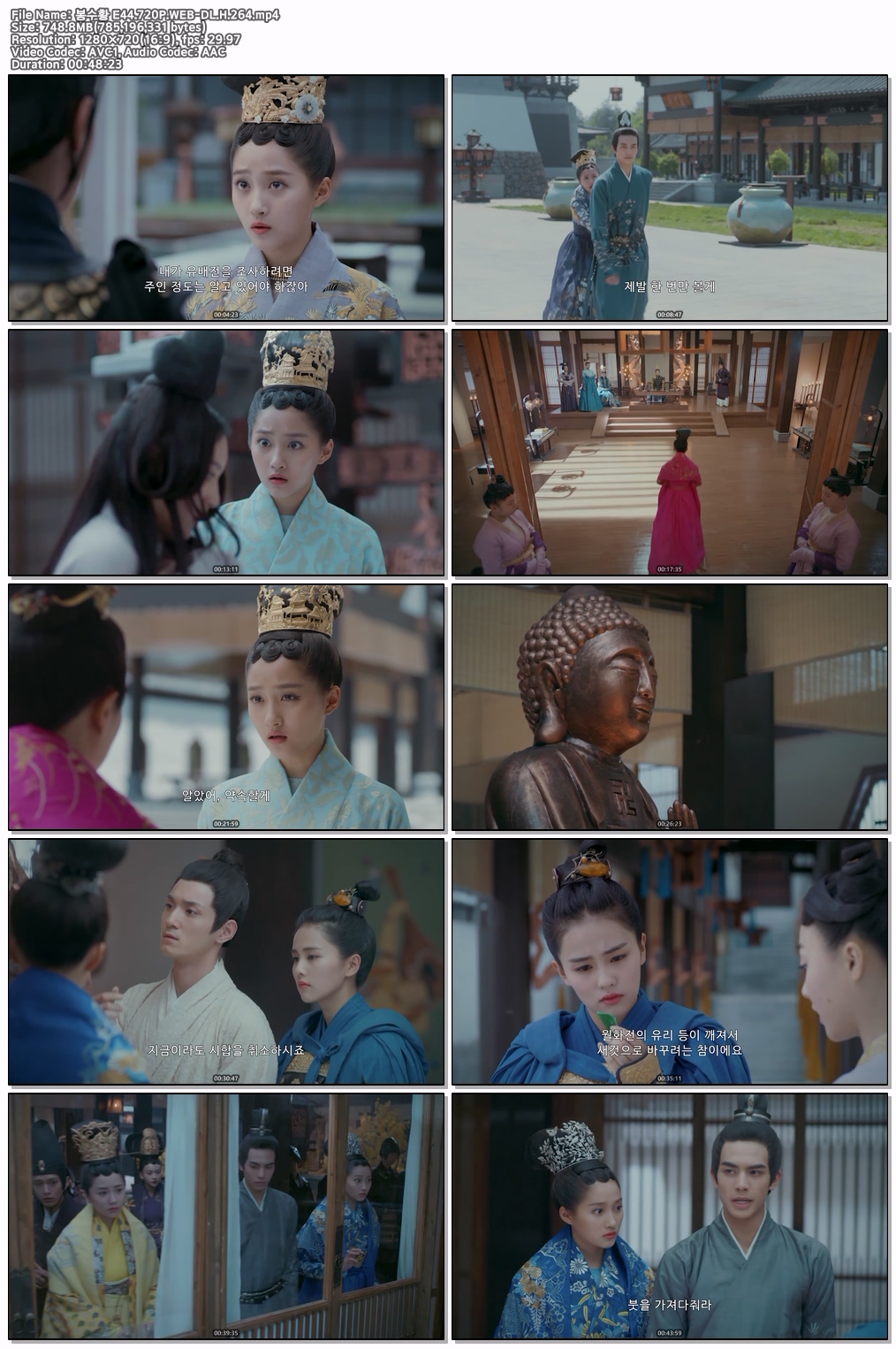 [NEW] 봉수황 E44.720P.WEB-DL.H.264