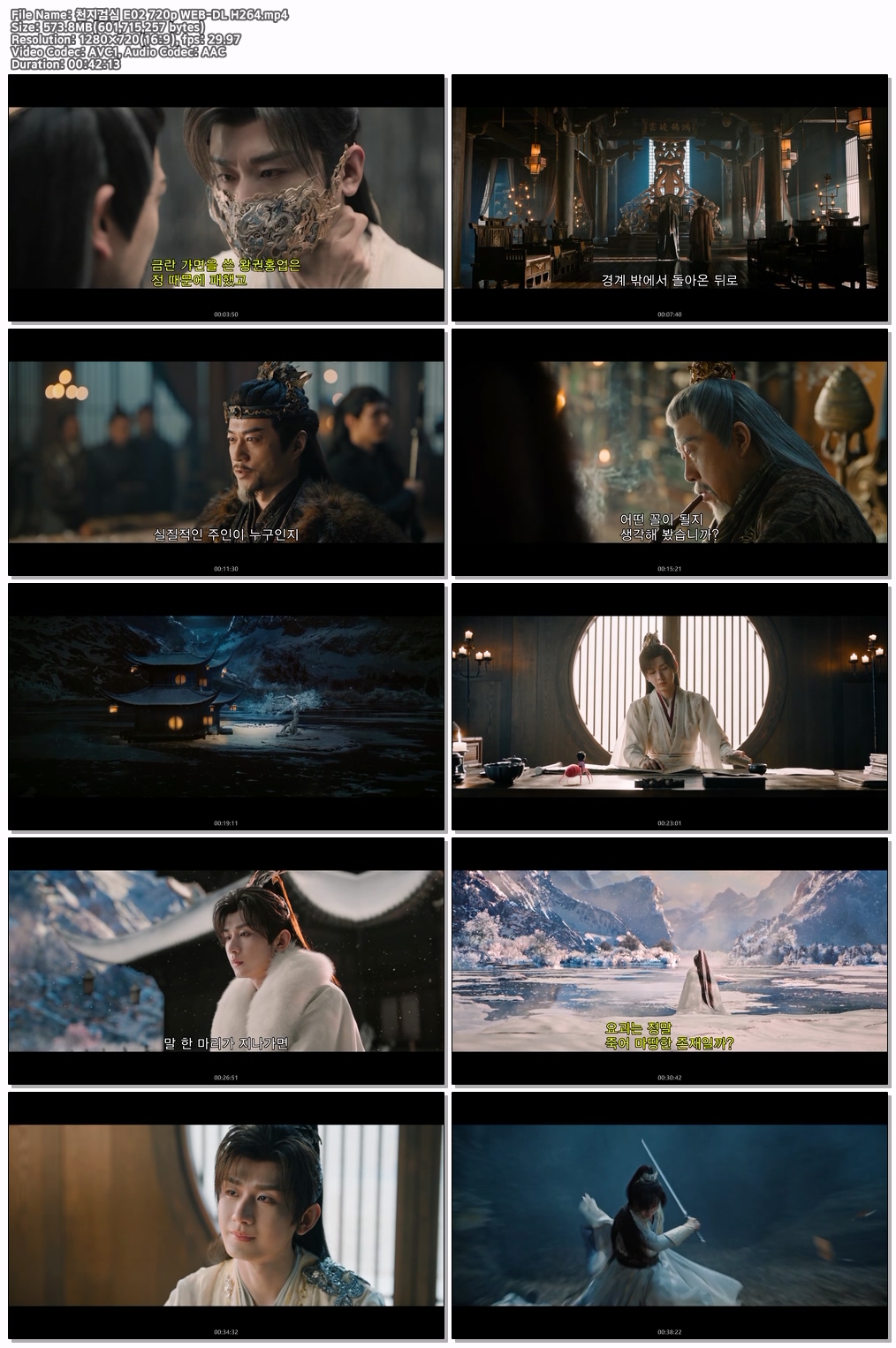 천지검심 E02 720p WEB-DL H264