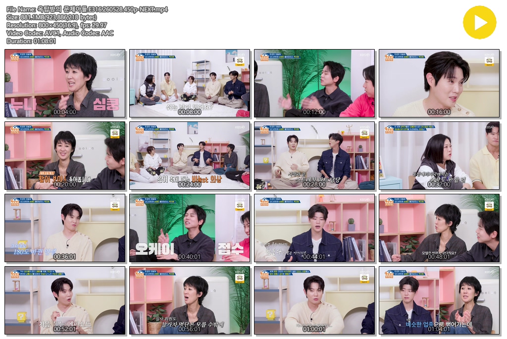 옥탑방의 문제아들.E316.260528.450p-NEXT