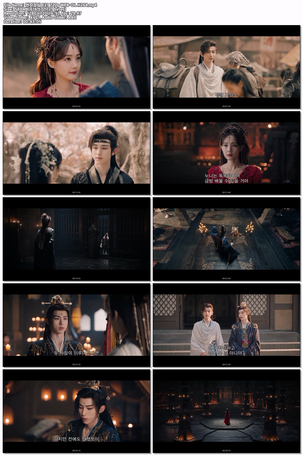 천지검심 E21 720p WEB-DL H264