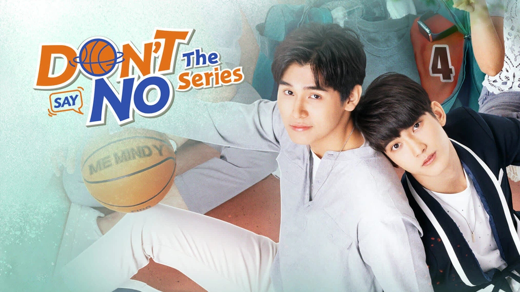 [태드/BL]Don't Say No The Series 전편(13부작)_iQIYI한글