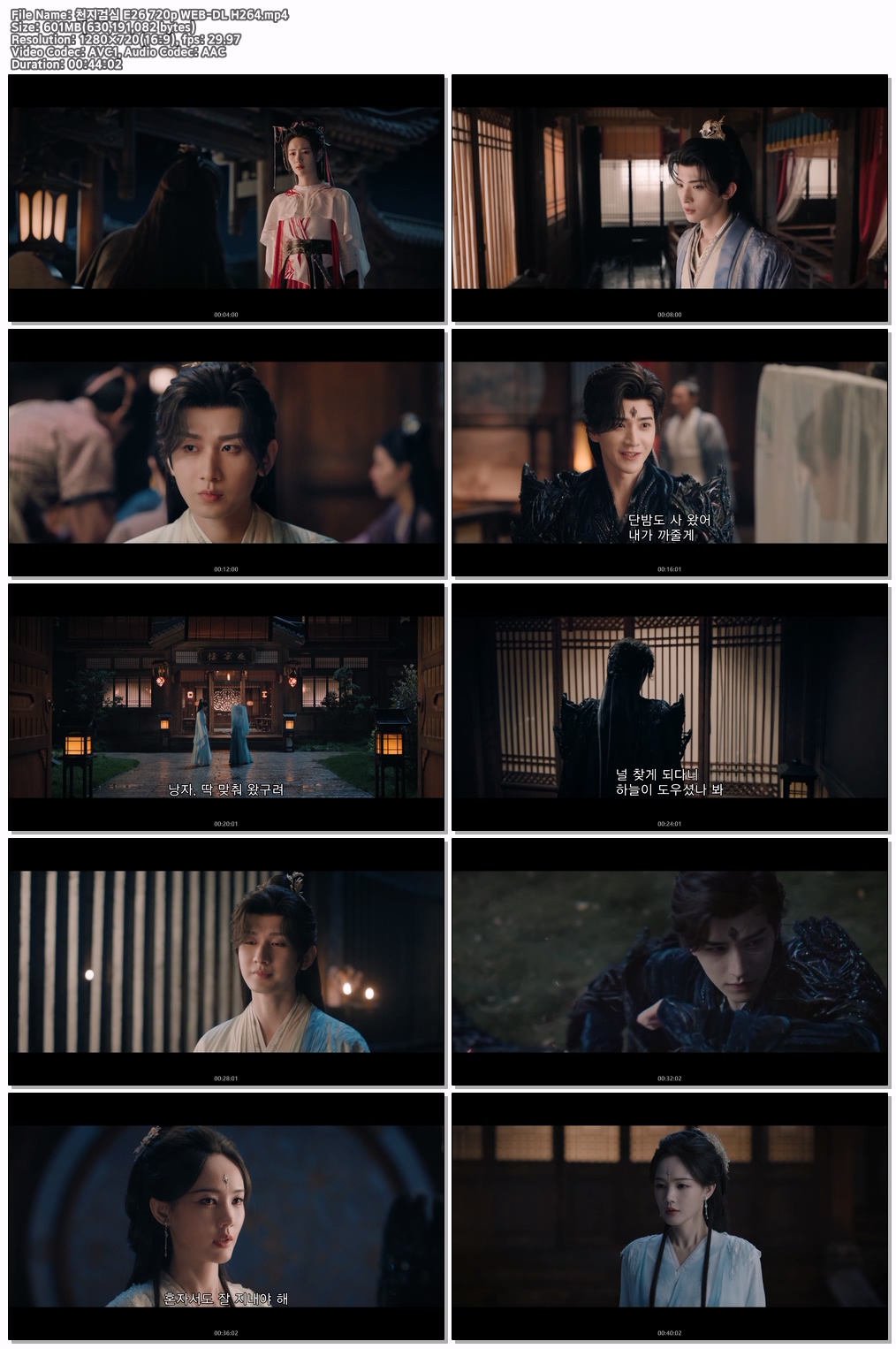 천지검심 E26 720p WEB-DL H264