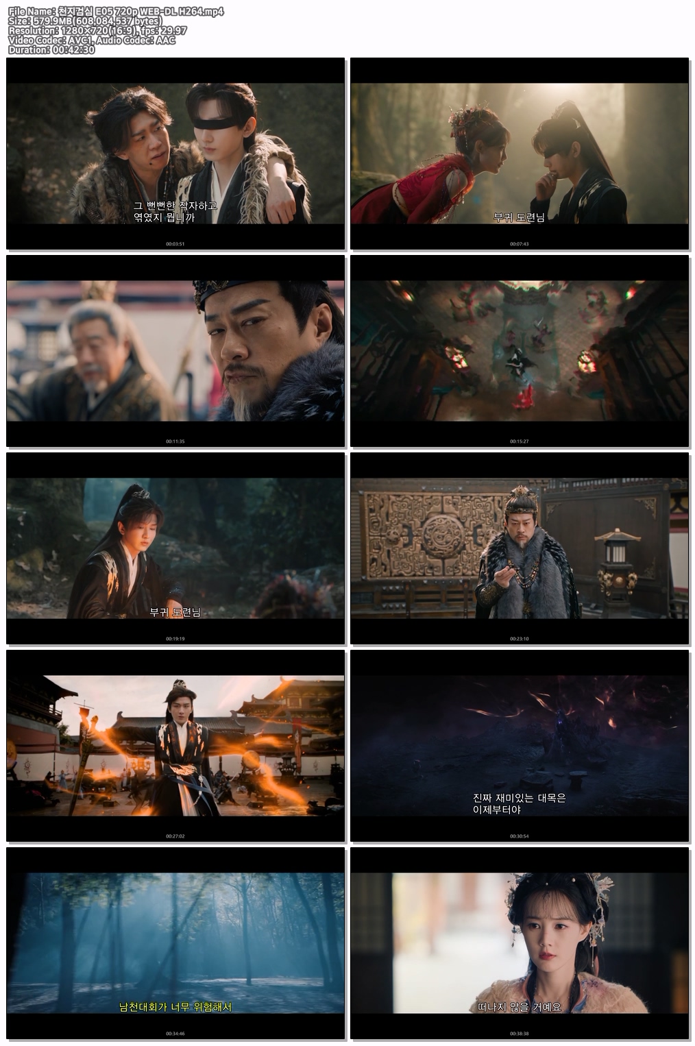 천지검심 E05 720p WEB-DL H264
