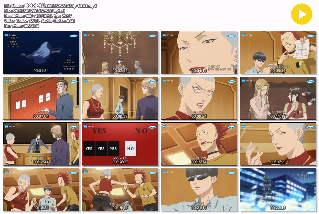 라이어 게임.E06.260528.450p-NEXT