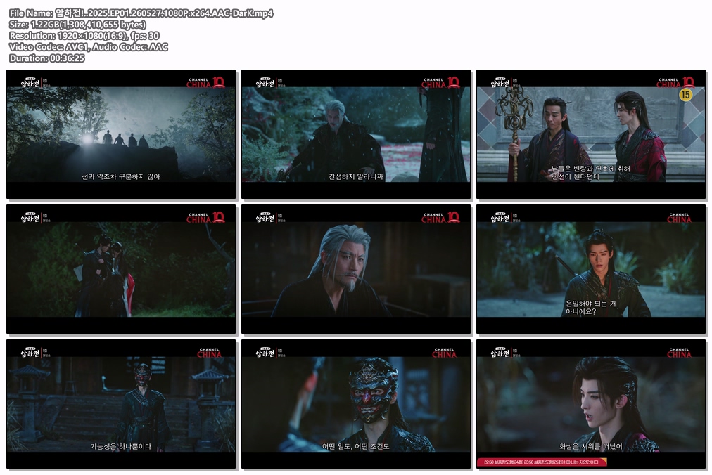 암하전!..2025.EP01.260527.1080P.x264.AAC-DarK