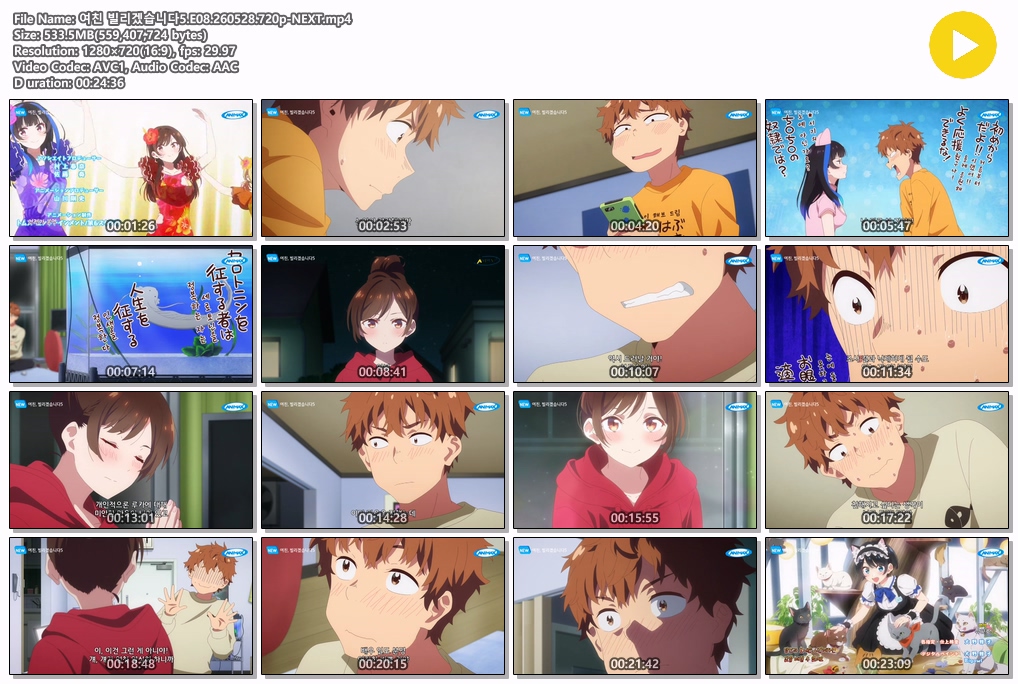 여친 빌리겠습니다5.E08.260528.720p-NEXT