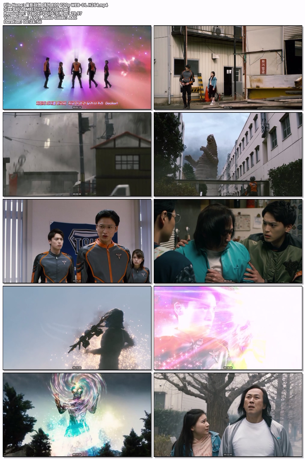 울트라맨 데커 E09~E11 720p WEB-DL H264