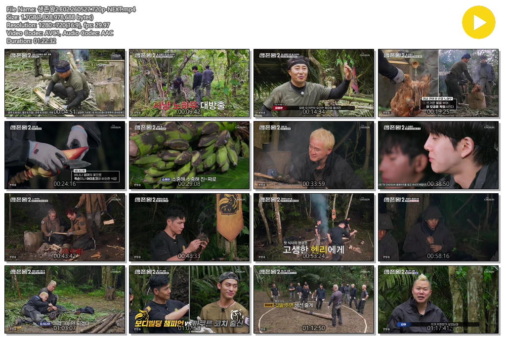 생존왕2.E02.260527.720p-NEXT