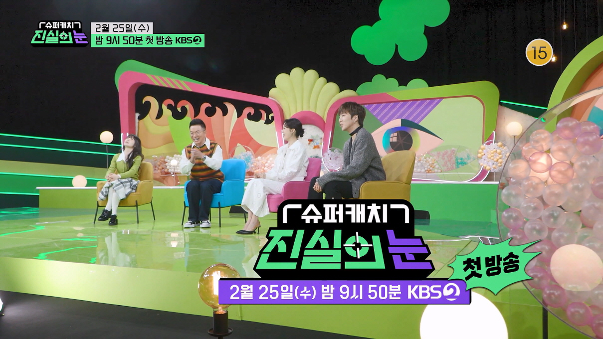 슈퍼캐치 진실의 눈.E14.260527.1080p.H264-F1RST